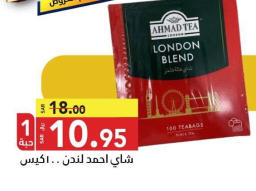 AHMAD TEA Tea Bags  in Supermarket Stor in KSA, Saudi Arabia, Saudi - Jeddah