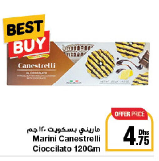 OREO   in جمعية الامارات التعاونية in الإمارات العربية المتحدة , الامارات - دبي