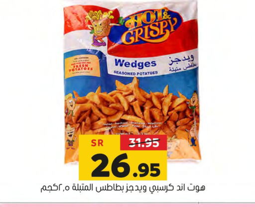  Potato  in العامر للتسوق in مملكة العربية السعودية, السعودية, سعودية - الأحساء‎