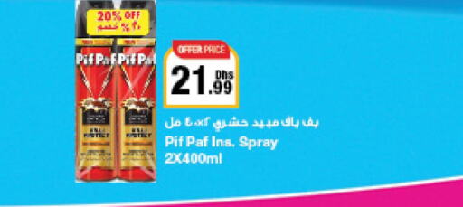 PIF PAF   in Emirates Co-Operative Society in UAE - Dubai