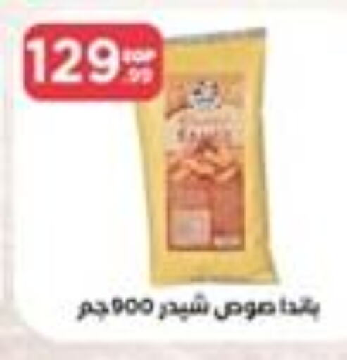 PANDA Cheddar Cheese  in MartVille in Egypt - Cairo