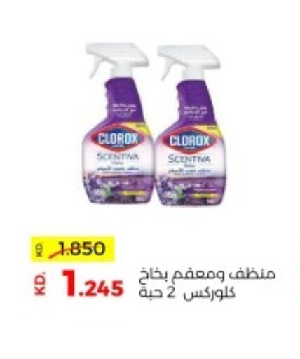 CLOROX General Cleaner  in Sabah Al Salem Co op in Kuwait - Kuwait City