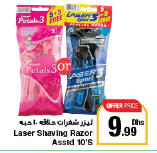 PETALS Razor  in جمعية الامارات التعاونية in الإمارات العربية المتحدة , الامارات - دبي