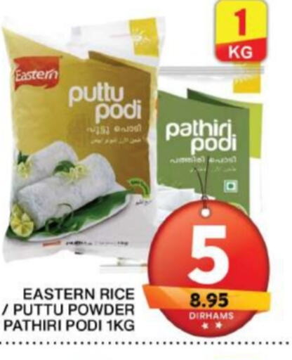 EASTERN Rice Powder / Pathiri Podi  in Grand Hyper Market in UAE - Dubai