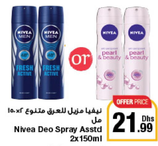 Nivea   in جمعية الامارات التعاونية in الإمارات العربية المتحدة , الامارات - دبي