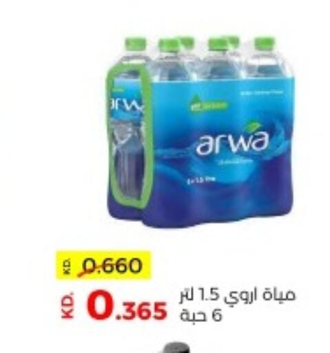 ARWA   in Sabah Al Salem Co op in Kuwait - Kuwait City