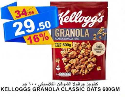 KELLOGGS Oats  in أسواق خير بلادي الاولى in مملكة العربية السعودية, السعودية, سعودية - ينبع