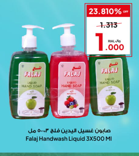  in Al Fayha Hypermarket  in Oman - Sohar