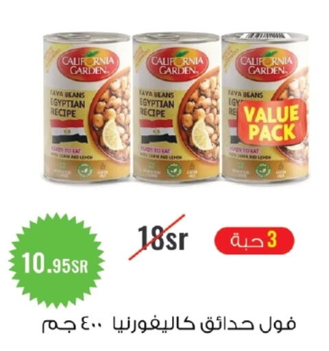 CALIFORNIA GARDEN Fava Beans  in Apple Mart in KSA, Saudi Arabia, Saudi - Jeddah