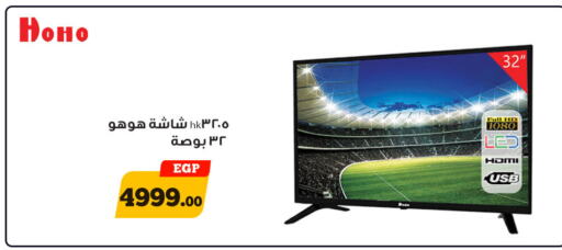  Smart TV  in Awlad Ragab in Egypt - Cairo