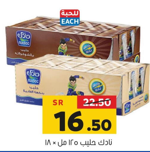 NADEC Flavoured Milk  in Al Amer Market in KSA, Saudi Arabia, Saudi - Al Hasa