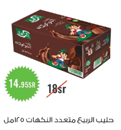 AL RABIE Flavoured Milk  in أسواق و مخابز تفاح in مملكة العربية السعودية, السعودية, سعودية - جدة