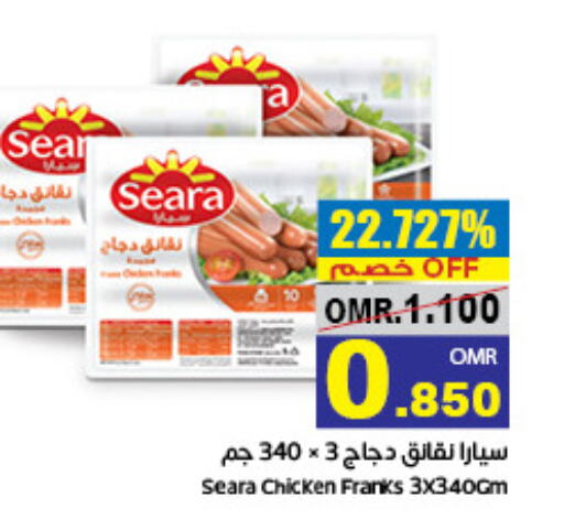 SEARA Chicken Franks  in Al Amri Center in Oman - Salalah