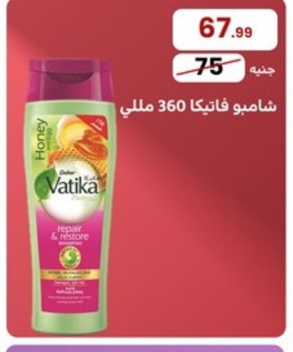 VATIKA Shampoo / Conditioner  in المرشدي in Egypt - القاهرة