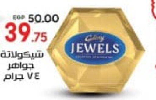 GALAXY JEWELS   in جلهوم ماركت in Egypt - القاهرة