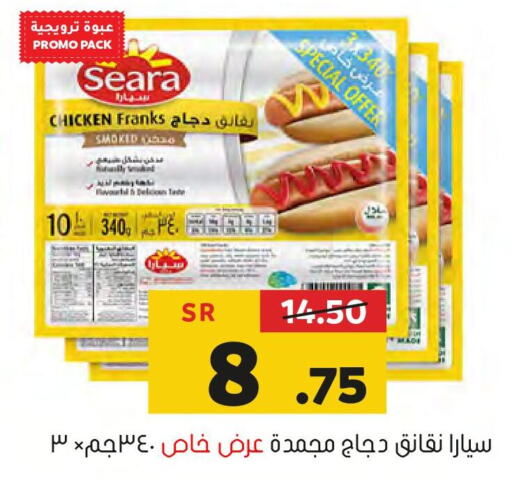 SEARA Chicken Franks  in العامر للتسوق in مملكة العربية السعودية, السعودية, سعودية - الأحساء‎