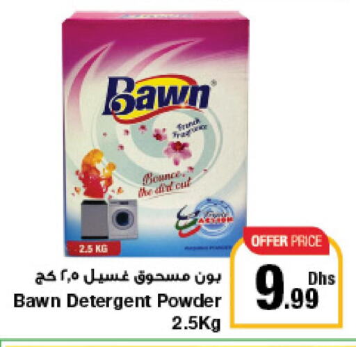  Detergent  in جمعية الامارات التعاونية in الإمارات العربية المتحدة , الامارات - دبي