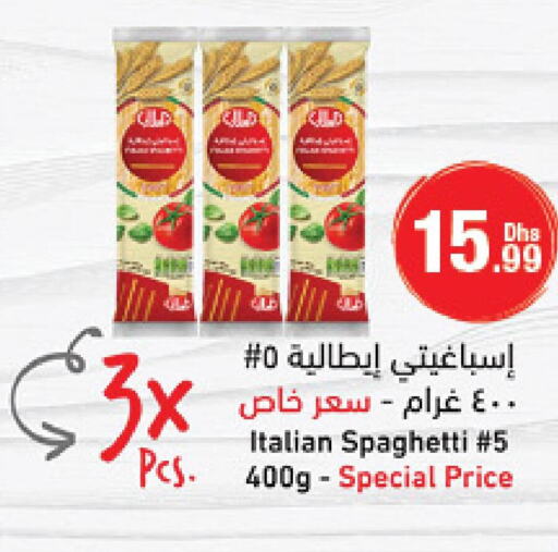  Spaghetti  in جمعية الامارات التعاونية in الإمارات العربية المتحدة , الامارات - دبي