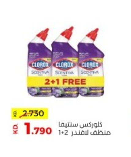 CLOROX Toilet / Drain Cleaner  in جمعية ضاحية صباح السالم التعاونية in الكويت - مدينة الكويت