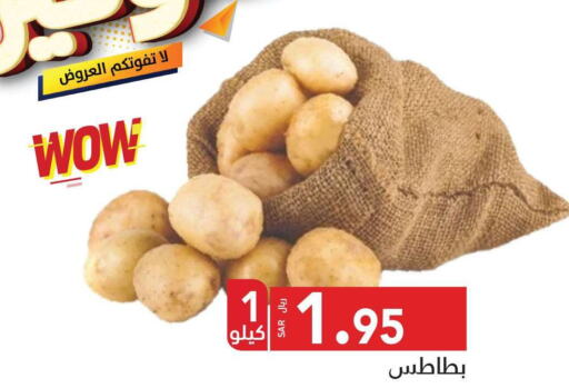  Potato  in مخازن سوبرماركت in مملكة العربية السعودية, السعودية, سعودية - الرياض