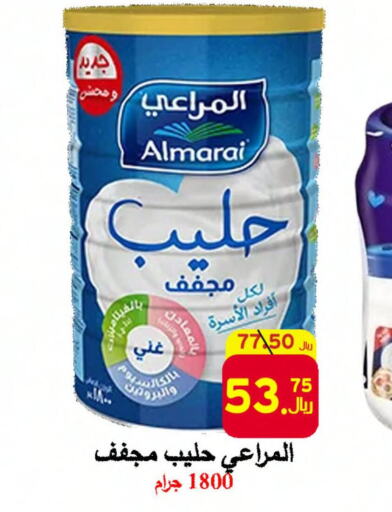 ALMARAI Milk Powder  in شركة محمد فهد العلي وشركاؤه in مملكة العربية السعودية, السعودية, سعودية - الأحساء‎