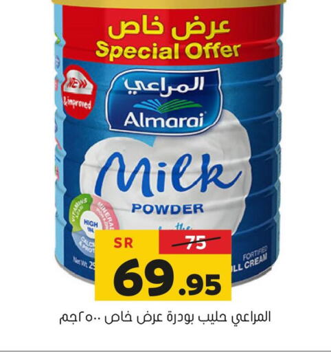 ALMARAI Milk Powder  in العامر للتسوق in مملكة العربية السعودية, السعودية, سعودية - الأحساء‎