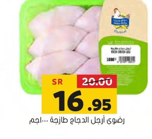AL YOUM Chicken Legs  in Al Amer Market in KSA, Saudi Arabia, Saudi - Al Hasa