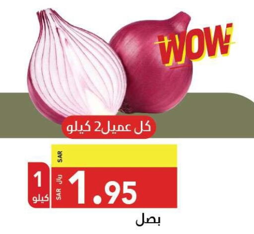  Onion  in مخازن سوبرماركت in مملكة العربية السعودية, السعودية, سعودية - جدة