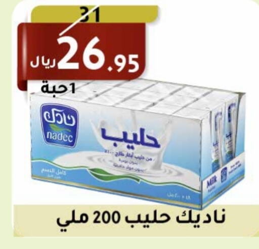 NADEC Fresh Milk  in سعودى ماركت in مملكة العربية السعودية, السعودية, سعودية - مكة المكرمة