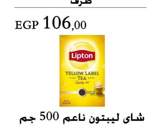Lipton Tea Powder  in Arafa Market in Egypt - Cairo