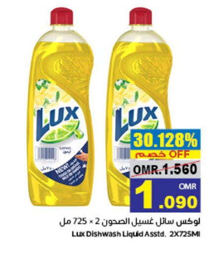 LUX   in Al Amri Center in Oman - Salalah