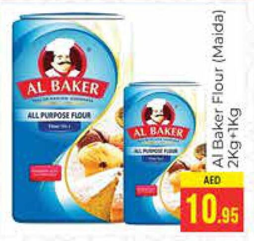AL BAKER All Purpose Flour  in مجموعة باسونس in الإمارات العربية المتحدة , الامارات - دبي