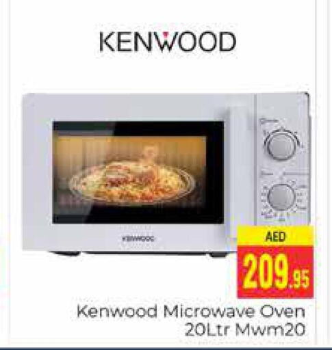KENWOOD Microwave Oven  in PASONS GROUP in UAE - Dubai