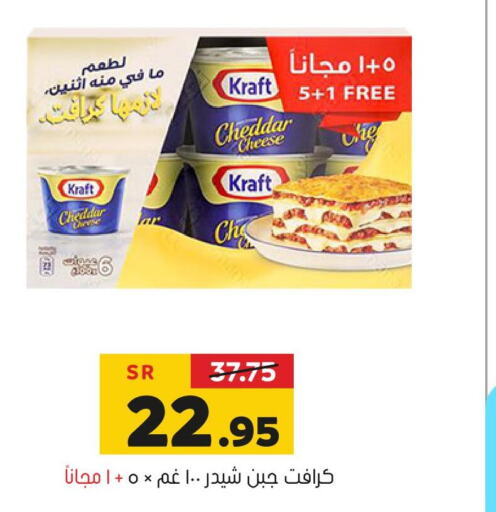 KRAFT Cheddar Cheese  in العامر للتسوق in مملكة العربية السعودية, السعودية, سعودية - الأحساء‎