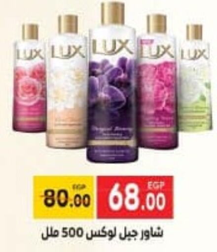 LUX Shower Gel  in Galhom Market in Egypt - Cairo