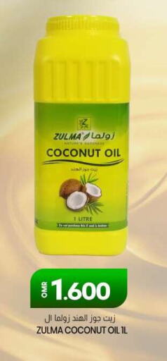  Coconut Oil  in KM Trading  in Oman - Muscat