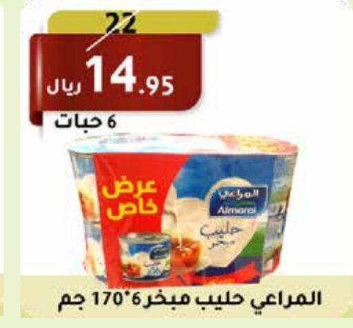 ALMARAI   in Saudi Market in KSA, Saudi Arabia, Saudi - Mecca