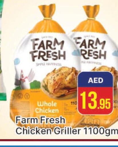 FARM FRESH Fresh Chicken  in المدينة in الإمارات العربية المتحدة , الامارات - دبي