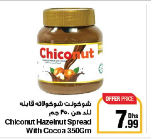  Chocolate Spread  in جمعية الامارات التعاونية in الإمارات العربية المتحدة , الامارات - دبي
