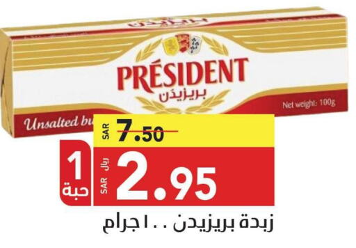 PRESIDENT   in Supermarket Stor in KSA, Saudi Arabia, Saudi - Riyadh