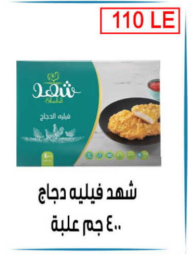  Chicken Pane  in بن سليمان in Egypt - القاهرة