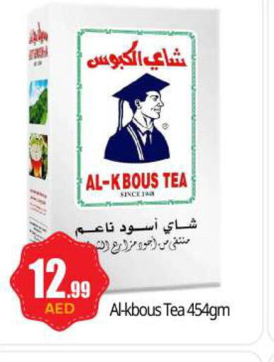  Tea Powder  in BIGmart in UAE - Abu Dhabi