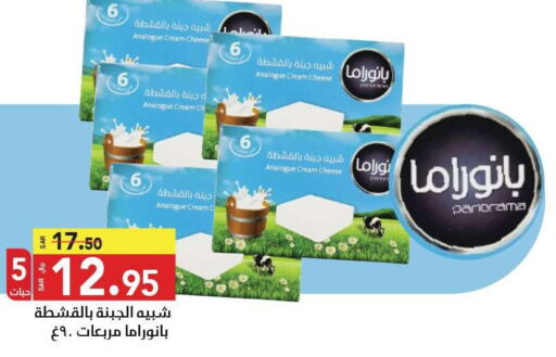  Cream Cheese  in Supermarket Stor in KSA, Saudi Arabia, Saudi - Jeddah