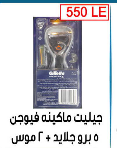 GILLETTE Razor  in Ben Seleman in Egypt - Cairo