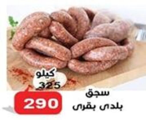 Beef  in الدنيا بخير in Egypt - القاهرة