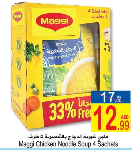 MAGGI Noodles  in Sun and Sand Hypermarket in UAE - Ras al Khaimah