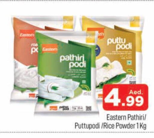 EASTERN Rice Powder / Pathiri Podi  in AL MADINA (Dubai) in UAE - Dubai