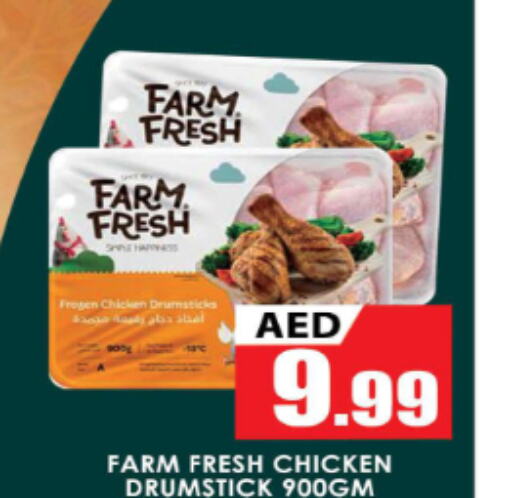 FARM FRESH Chicken Drumsticks  in المدينة in الإمارات العربية المتحدة , الامارات - دبي