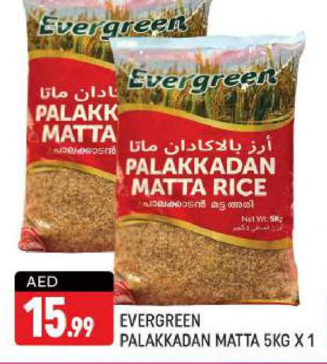  Matta Rice  in شكلان ماركت in الإمارات العربية المتحدة , الامارات - دبي