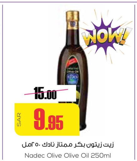 NADEC Olive Oil  in سبت in مملكة العربية السعودية, السعودية, سعودية - بريدة